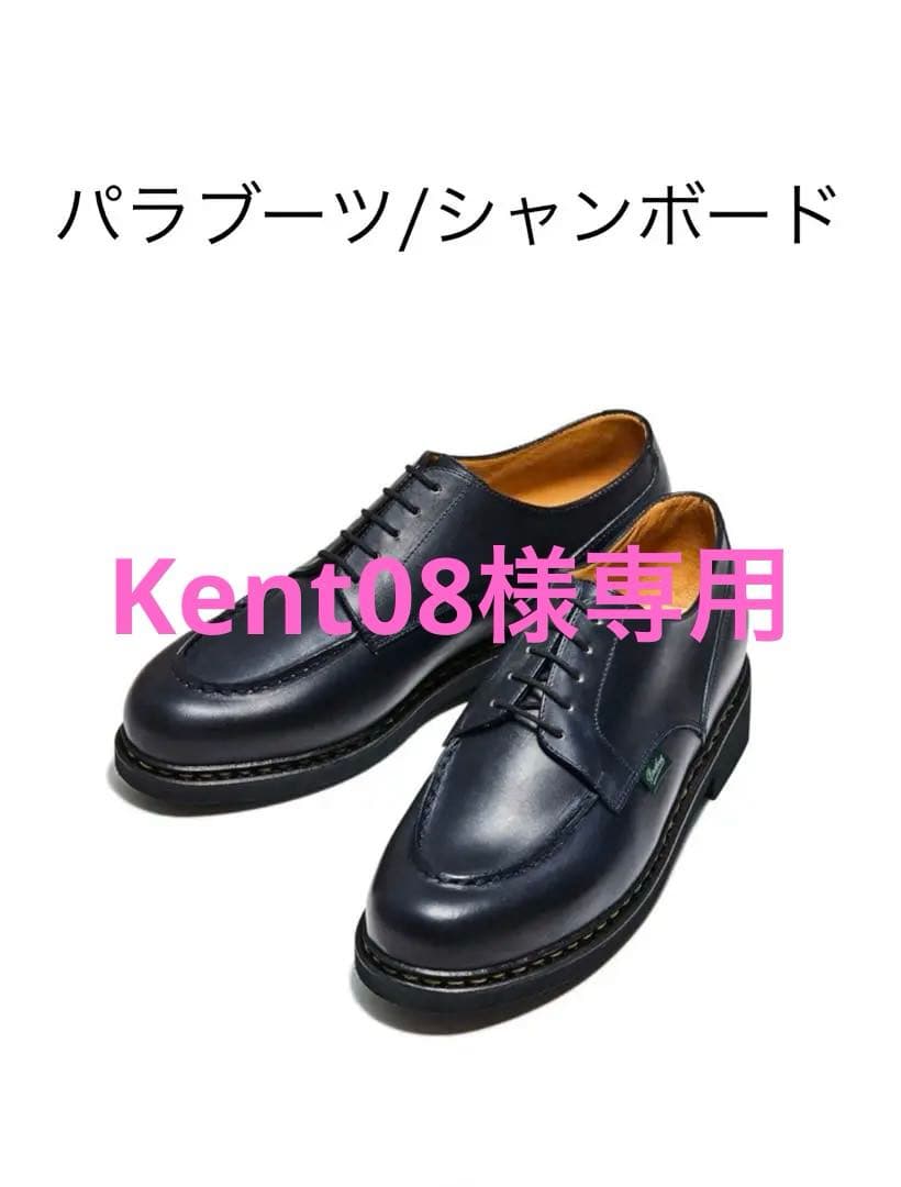 パラブーツ シャンボード ネイビーサイズUK5.5