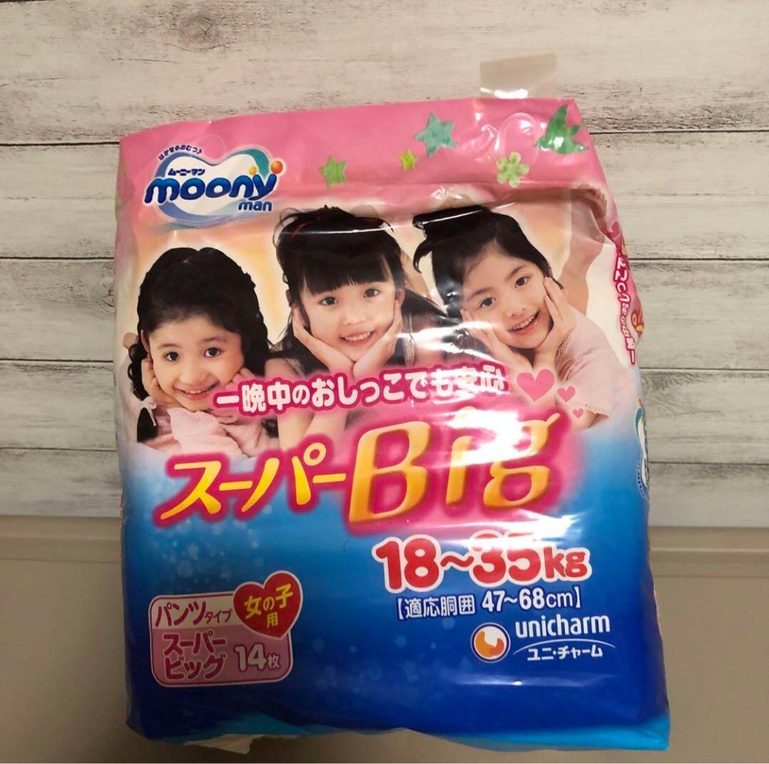 abdl【旧品/未開封】ムーニーマンスーパービッグ 女の子用 パンツ 旧