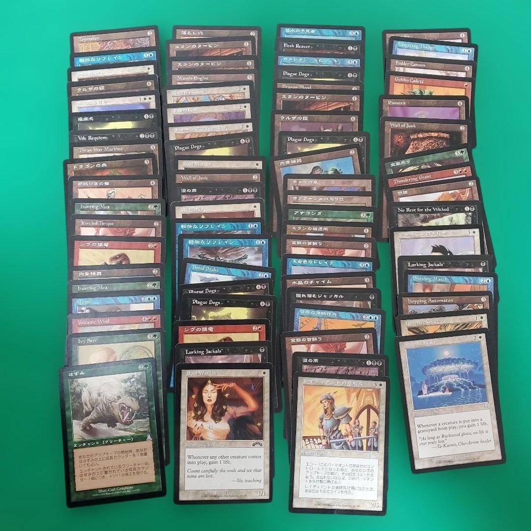 MTG アンコモン 37枚セット 旧枠 魂の管理人 スランのタービン 他