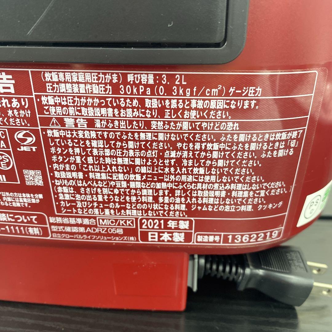 送料込み＊日立 5.5合炊き炊飯器 2021年製＊0609-5 - メルカリ