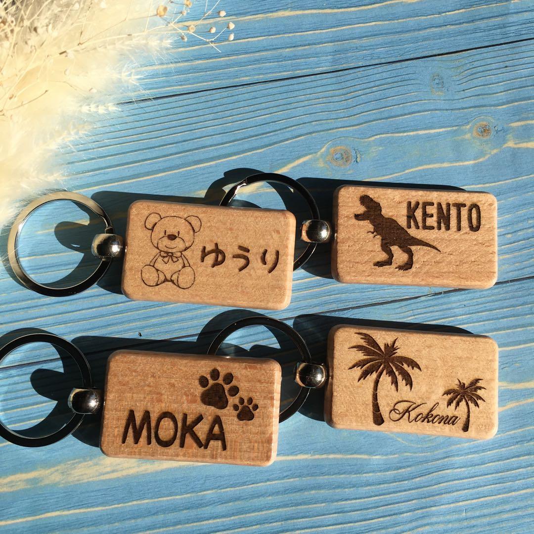 名前入り キーホルダー ネームタグ 卒業 卒園 プレゼント 迷子札 席札