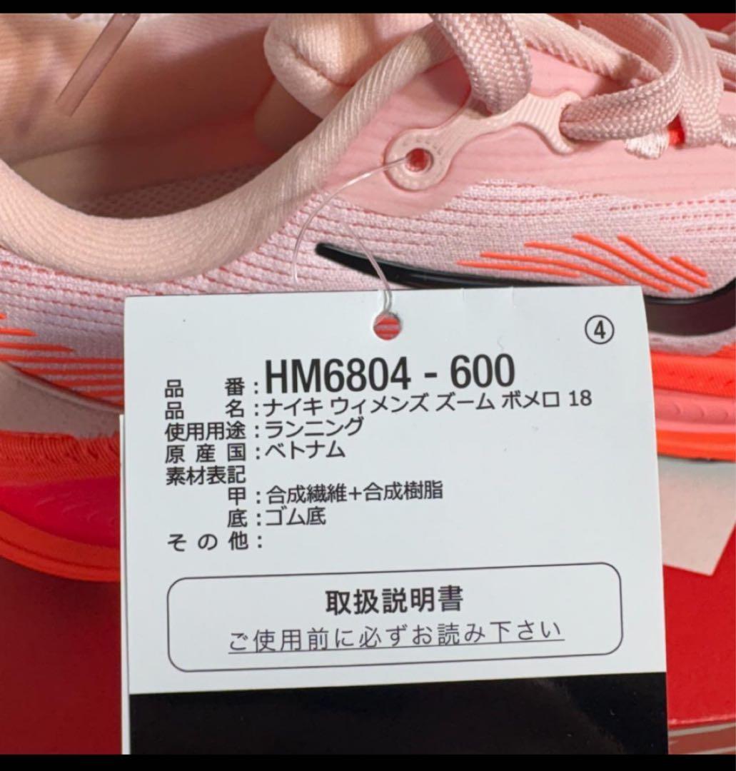 ゆうたさん専用※22.5cm Nike Women's Vomero 18