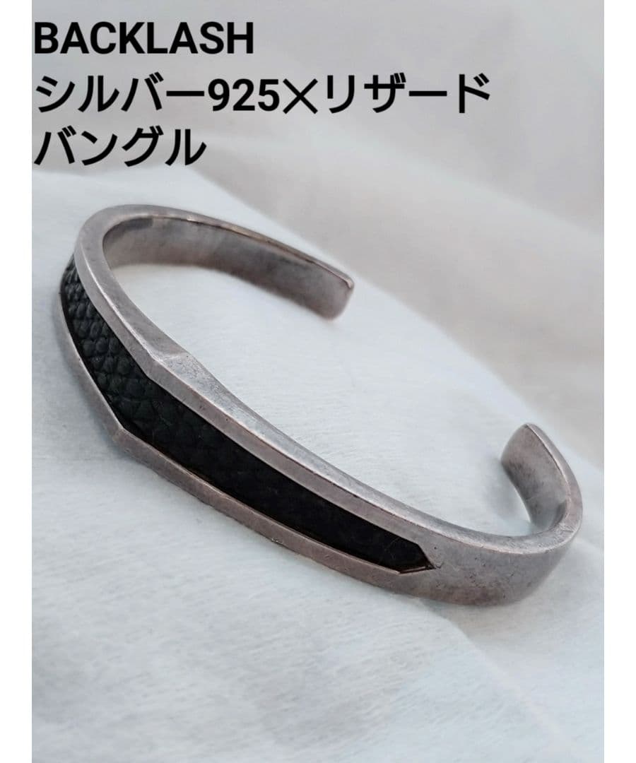 BACKLASH バックラッシュ シルバー925 バングル 定価￥65,000