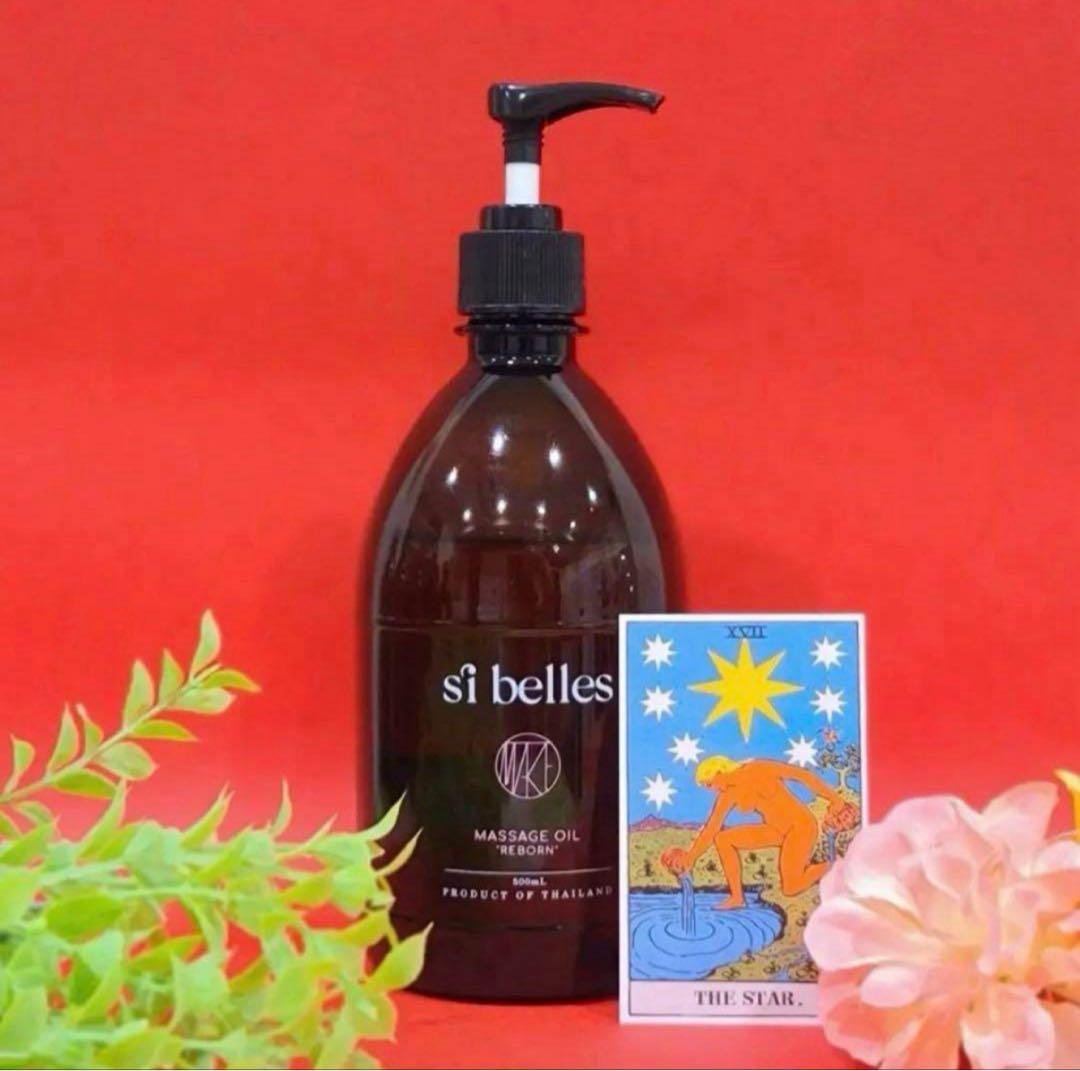 シベルオイル　シ・ベル　オイル シ・ベルマッサージオイル - 株式会社 Michel Mon