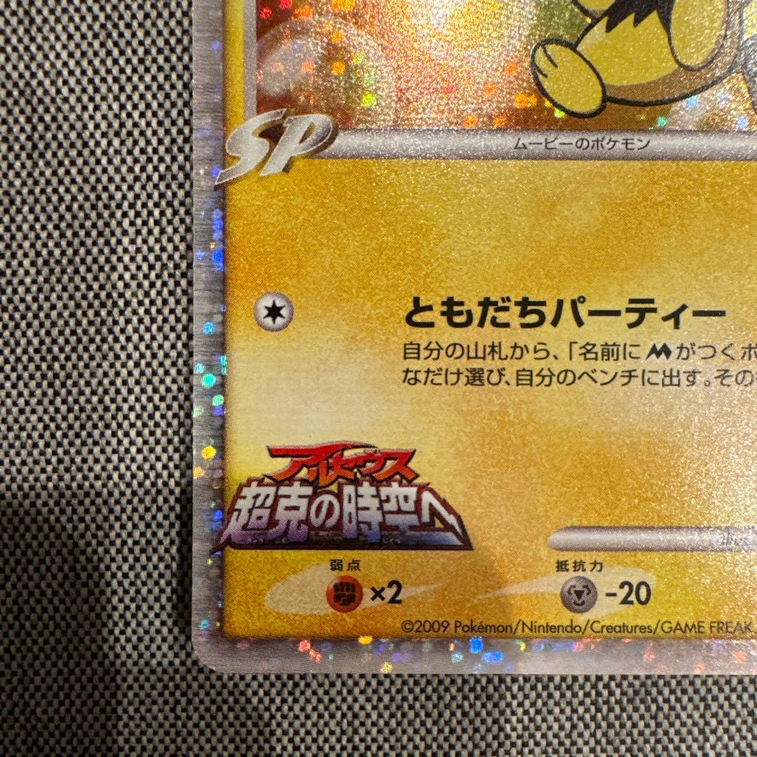 ポケモンカード ギザみみピチューMLV.30 010/022 - メルカリ