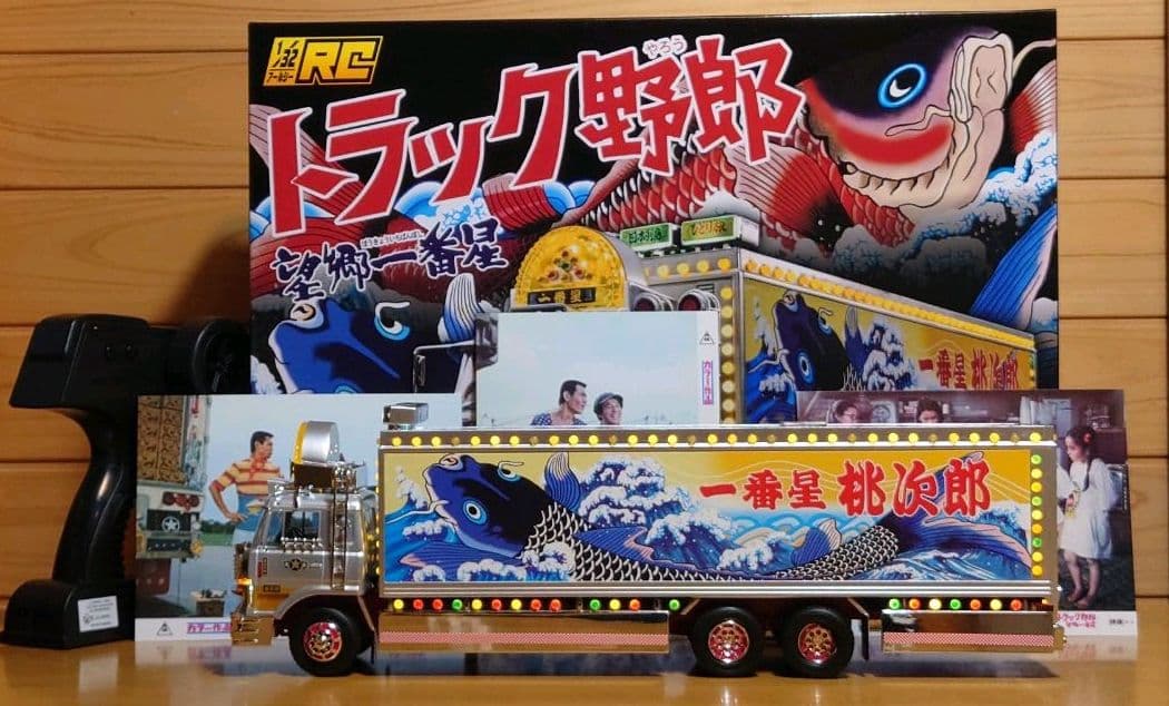 スカイネット1/32新型RCトラック野郎No.03一番星望郷一番星ラジコン