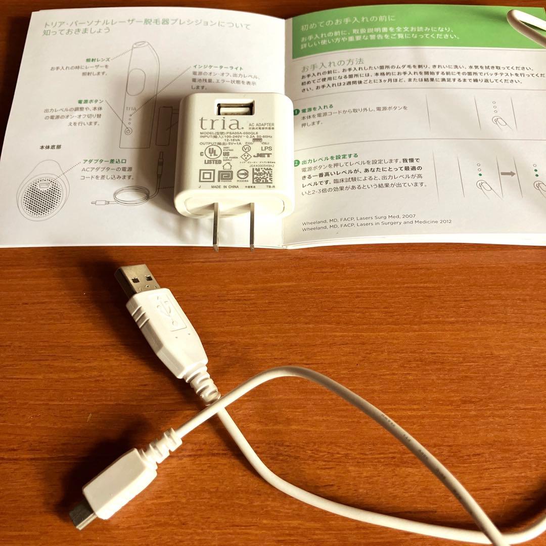 トリアの充電コード&コンセント - メルカリ