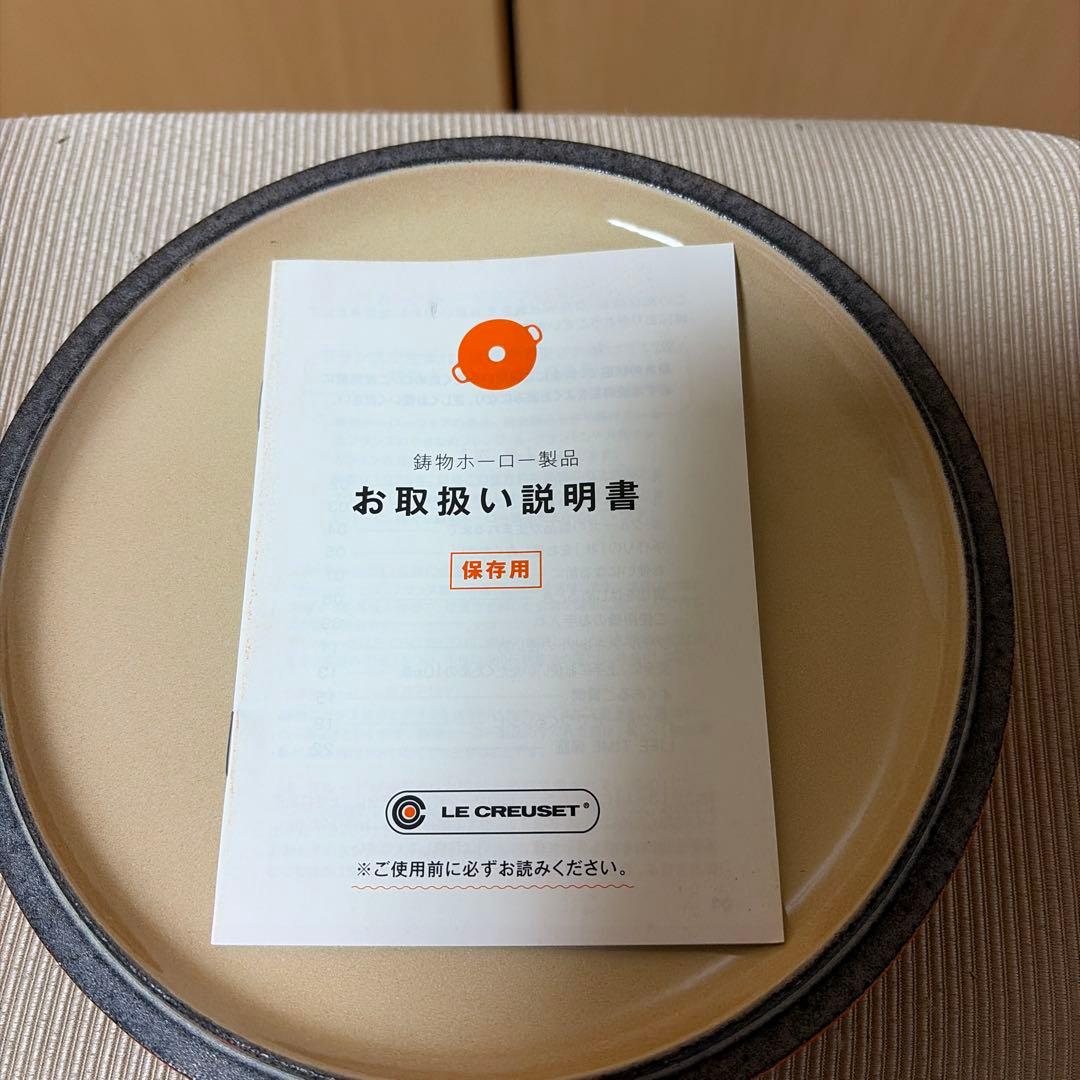 LE CREUSET ココット・ロンド 2.4L