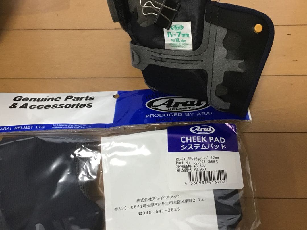 Arai RX-7X 59.60cm おまけ付き