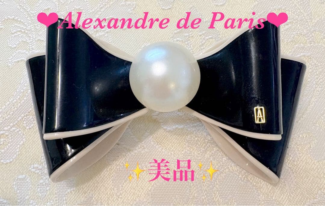 ❤️最終価格❤️美品✨アレクサンドルドゥパリ 立体 パール リボン バレッタ 黒 バレッタ (8 cm)｜ALEXANDRE DE PARIS（アレクサンドル ドゥ パリ）