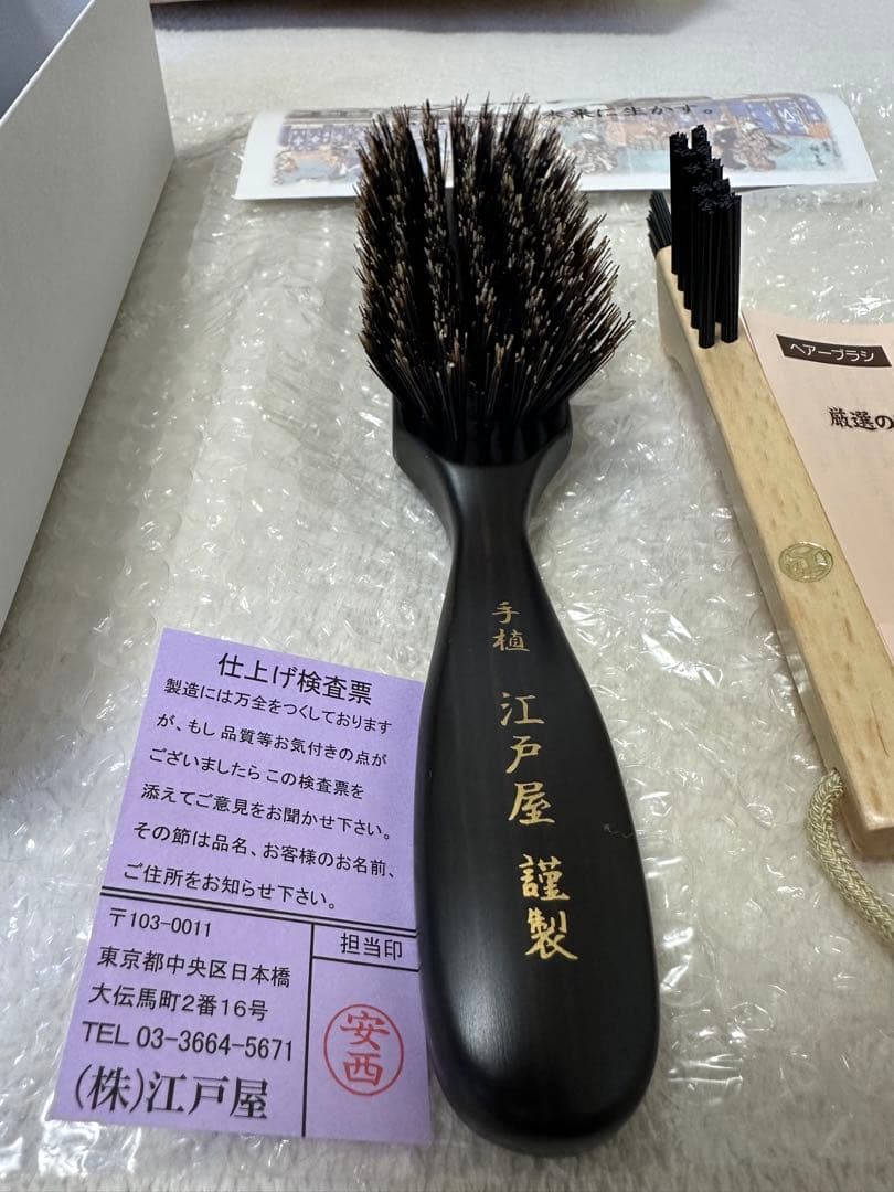 江戸屋 ヘアブラシ 手植え7桁植え 特級黒豚毛使用 クリスマスプレゼント