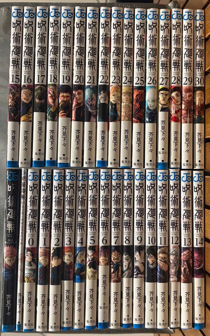 呪術廻戦 全巻セット＋0.5巻、公式ファンブック付 呪術廻戦（全30巻+0巻+0.5巻+公式ファンブックセット） : マンガ屋