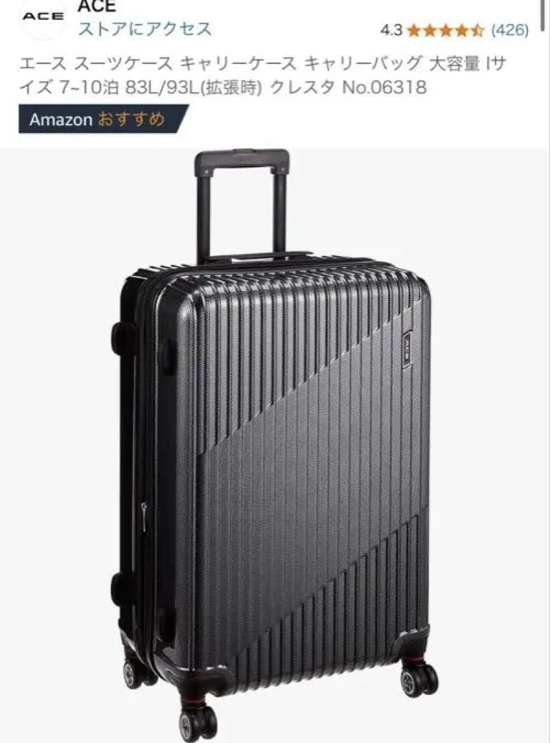エース スーツケース キャリーケース キャリーバッグ 楽天市場】スーツケース エース(B-AE-06333） 機内持ち込み 拡張 最大