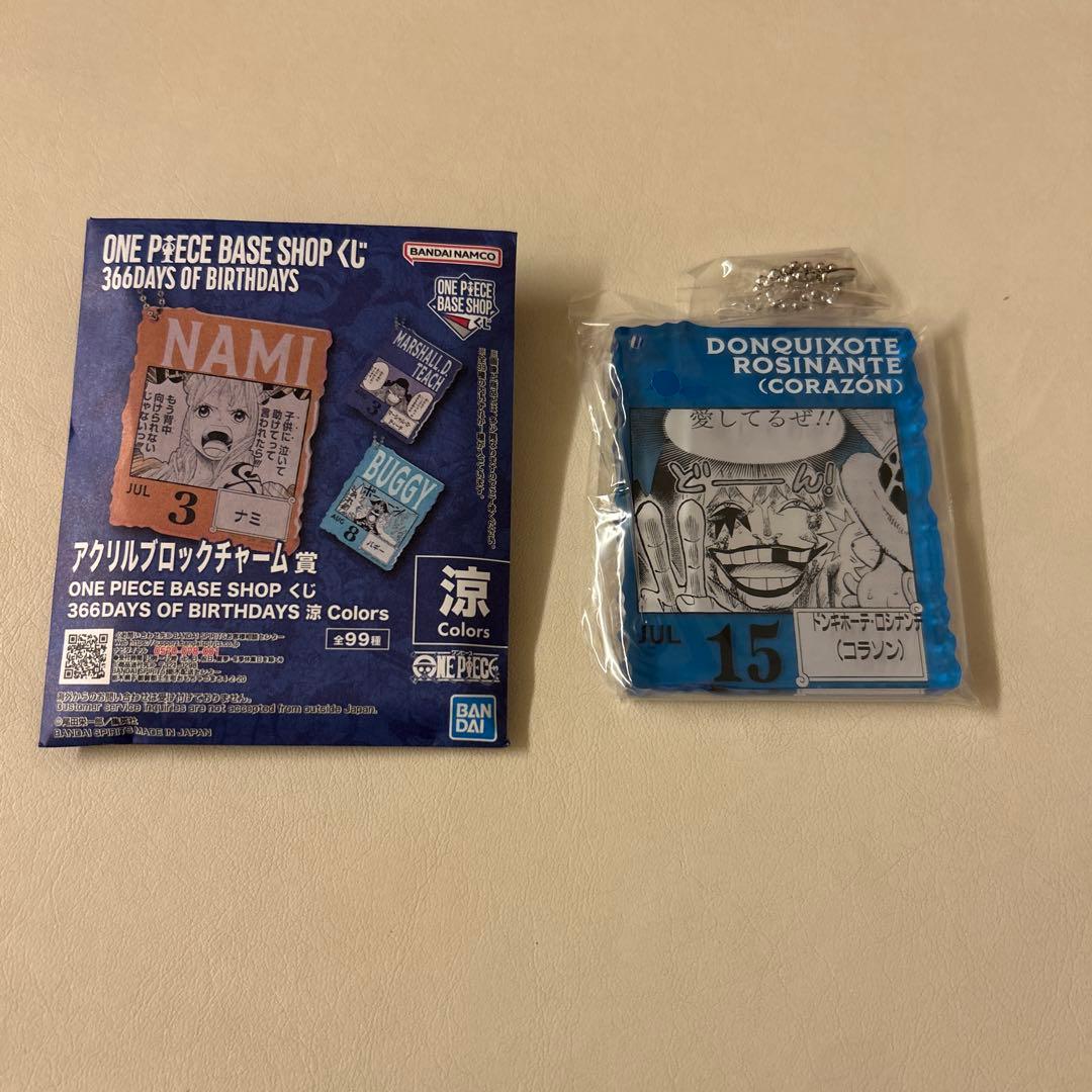 ロシナンテ コラソン アクリルブロックチャーム BASE SHOP くじ - メルカリ