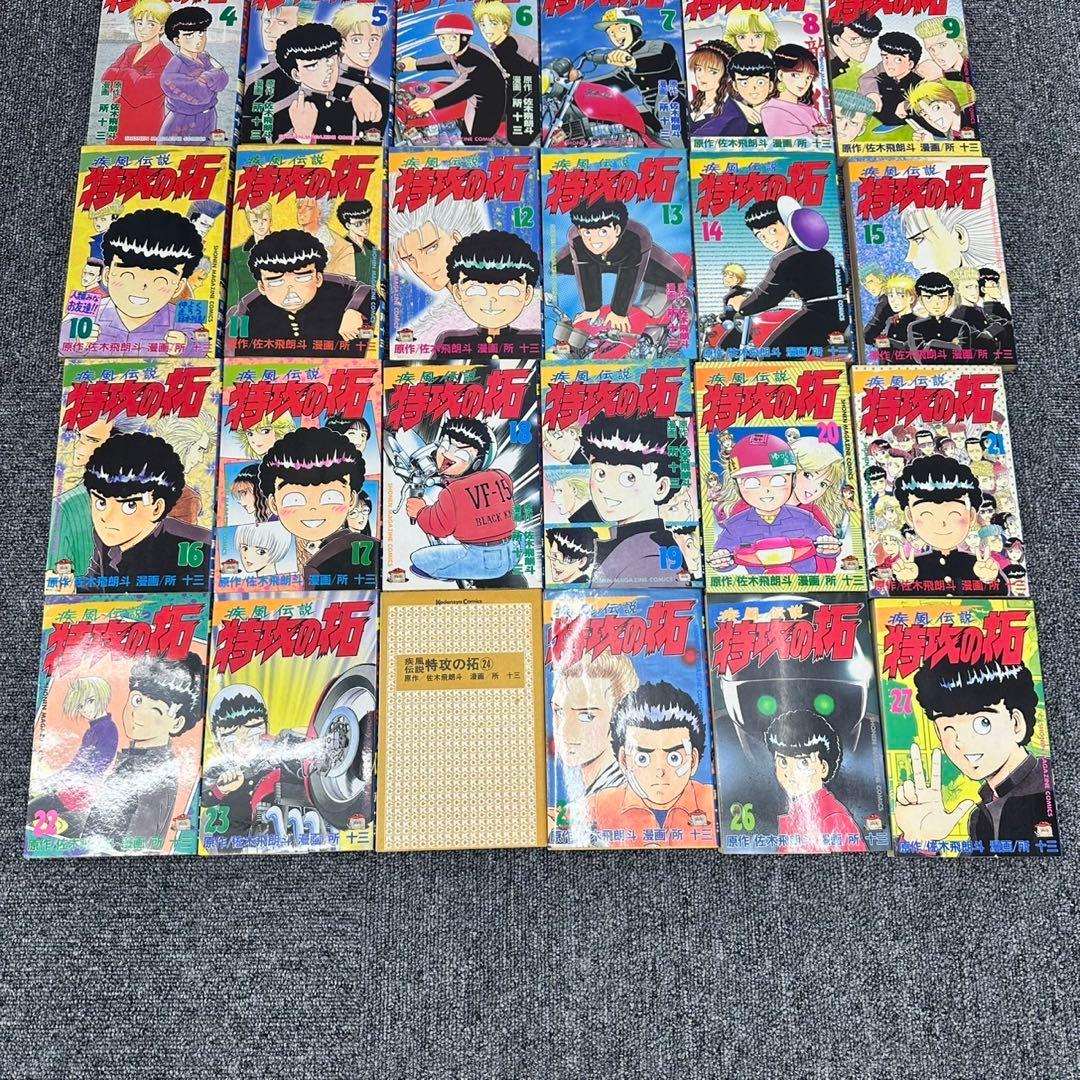 特攻の拓 全巻セット 1〜27巻 - メルカリ