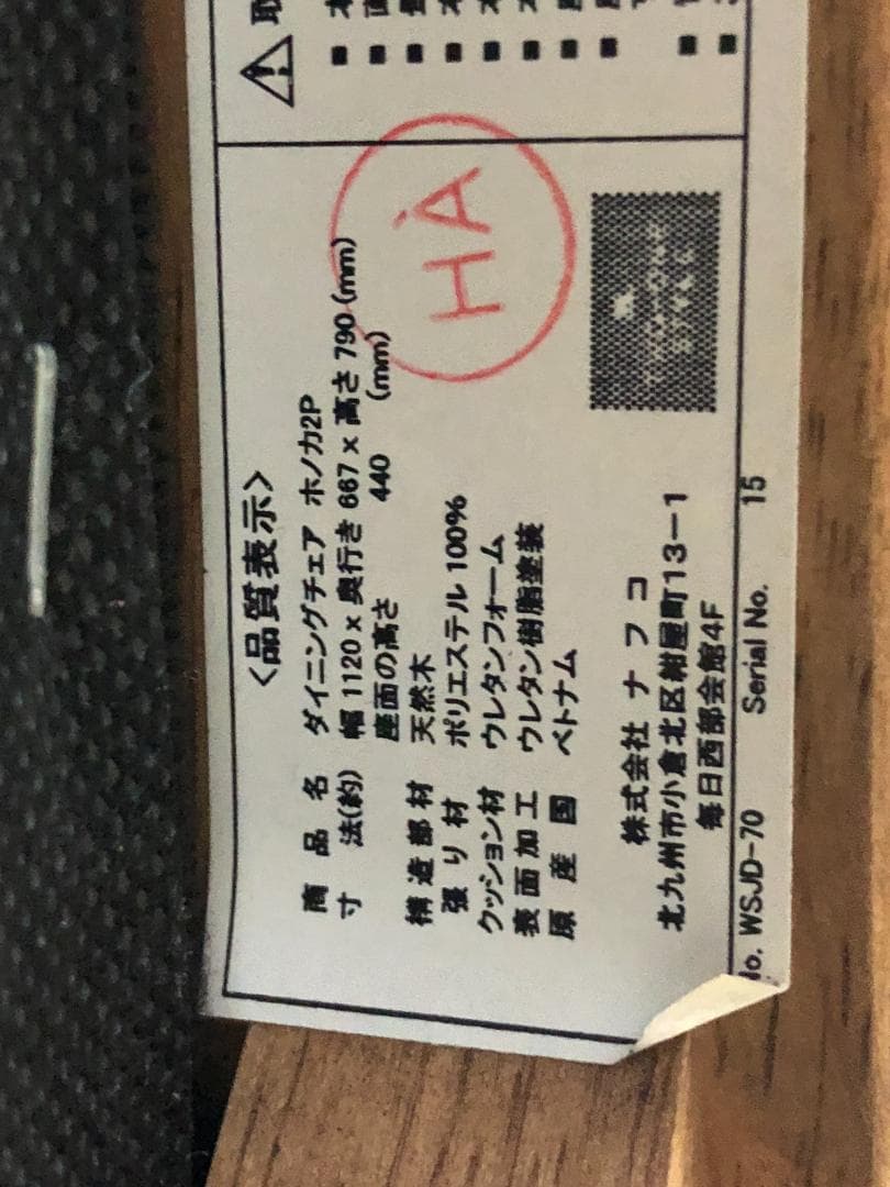 ナフコ ホノカ リビングダイニング 6点セット ブラウン 250325-1