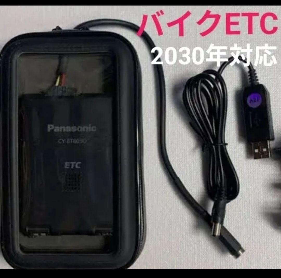 ETCバイク USB電源 アンテナ一体型 即使用可 - メルカリ