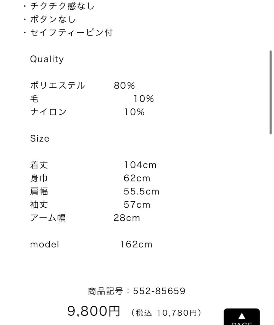 SELECT(セレクト) ロングニットカーディガン セイフティーピン付