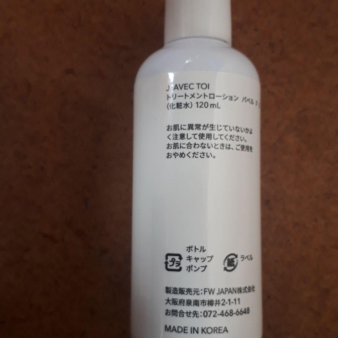 J. AVEC TOI PAVEL NO. 88 化粧水 120ml - メルカリ