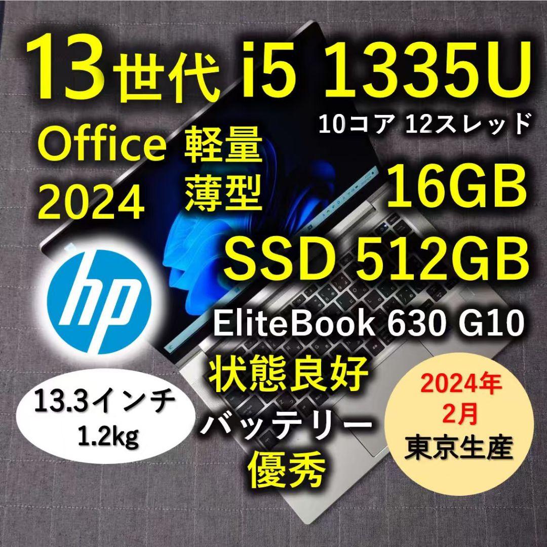 2024年 HP 日本製 良好 驚速 13世代 i5 16GB 512GB 7 HP OmniBook 7 Aero 13 Ryzen AI 5・16GBメモリ・512GB SSD搭載 価格