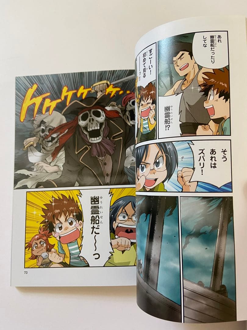 かがくるBOOK サバイバルシリーズ 歴史漫画タイムワープシリーズ 6冊