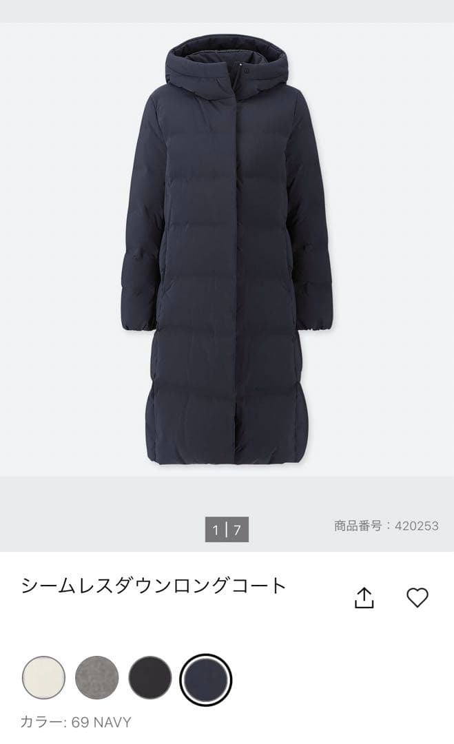 シームレスダウンロングコート ネイビー 420253 ユニクロ UNIQLO