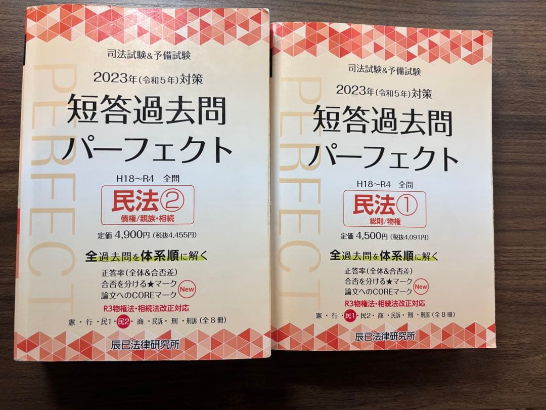 短答過去問パーフェクト 1-8巻セット 2023年版 - メルカリ