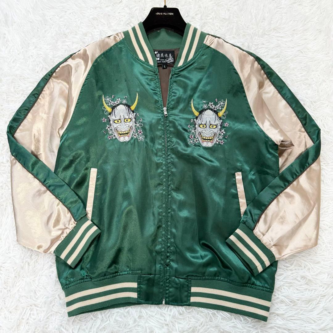 鏡花水月 スカジャン 刺繍 サクラ 花柄 般若 Lサイズ - メルカリ