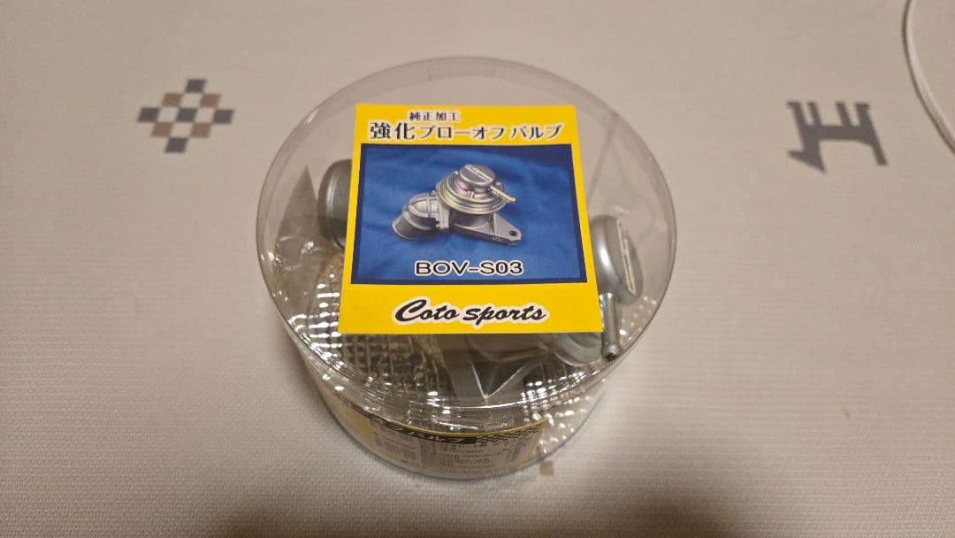 コトスポーツ 強化ブローオフバルブ VAB GRB GVB GDB 楽天市場】コトスポーツ Coto Sports ブローオフバルブ インプレッサ