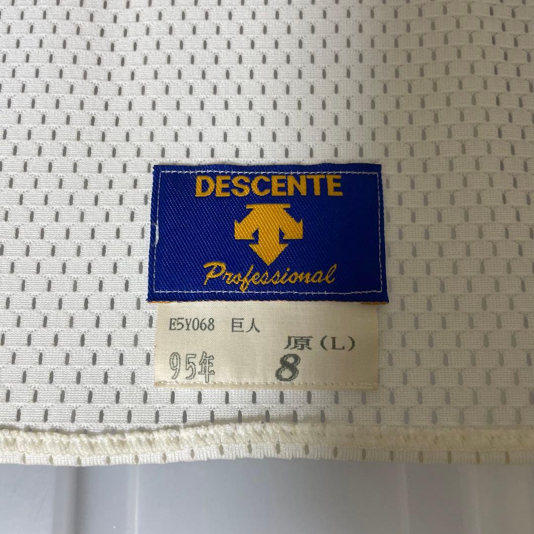 超希少品・入手困難】読売ジャイアンツ 原辰徳 8 プロコレ 1995年 L