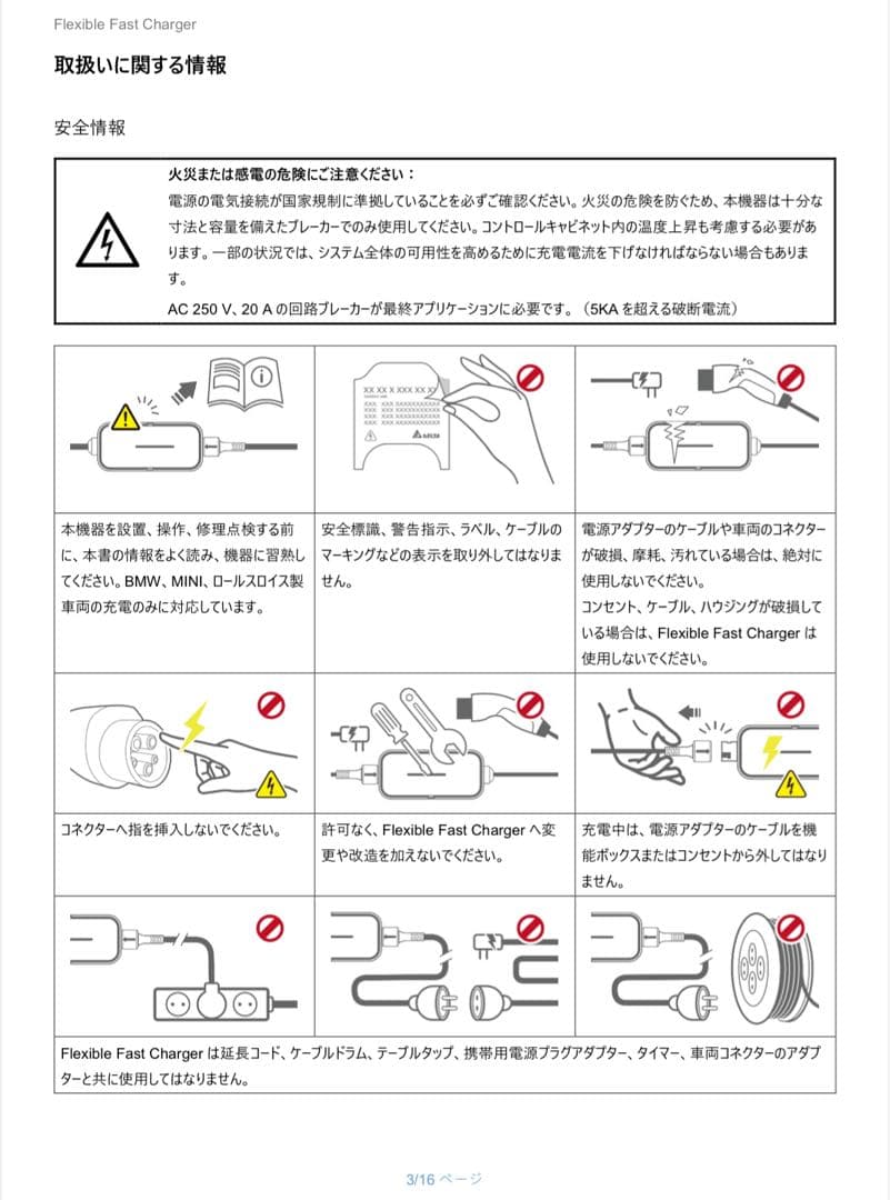 BMW純正フレキシブルチャージャーMode 2 充電ケーブル - メルカリ
