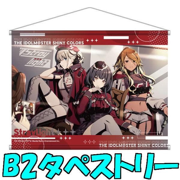 シャニマス ストレイライト B2タペストリー 二律背反sweet - メルカリ