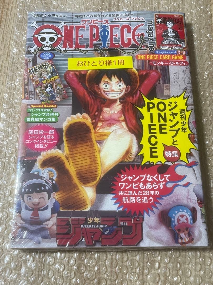 シュリンク付】ワンピースマガジン vol.20 ワンピースカードゲーム
