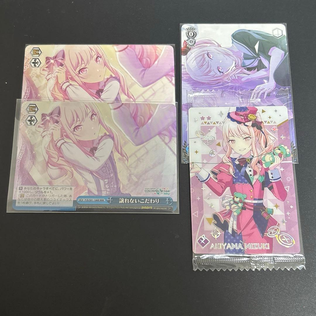 プロセカ 暁山瑞希 ヴァイスシュヴァルツ RRR ウエハース レア - メルカリ