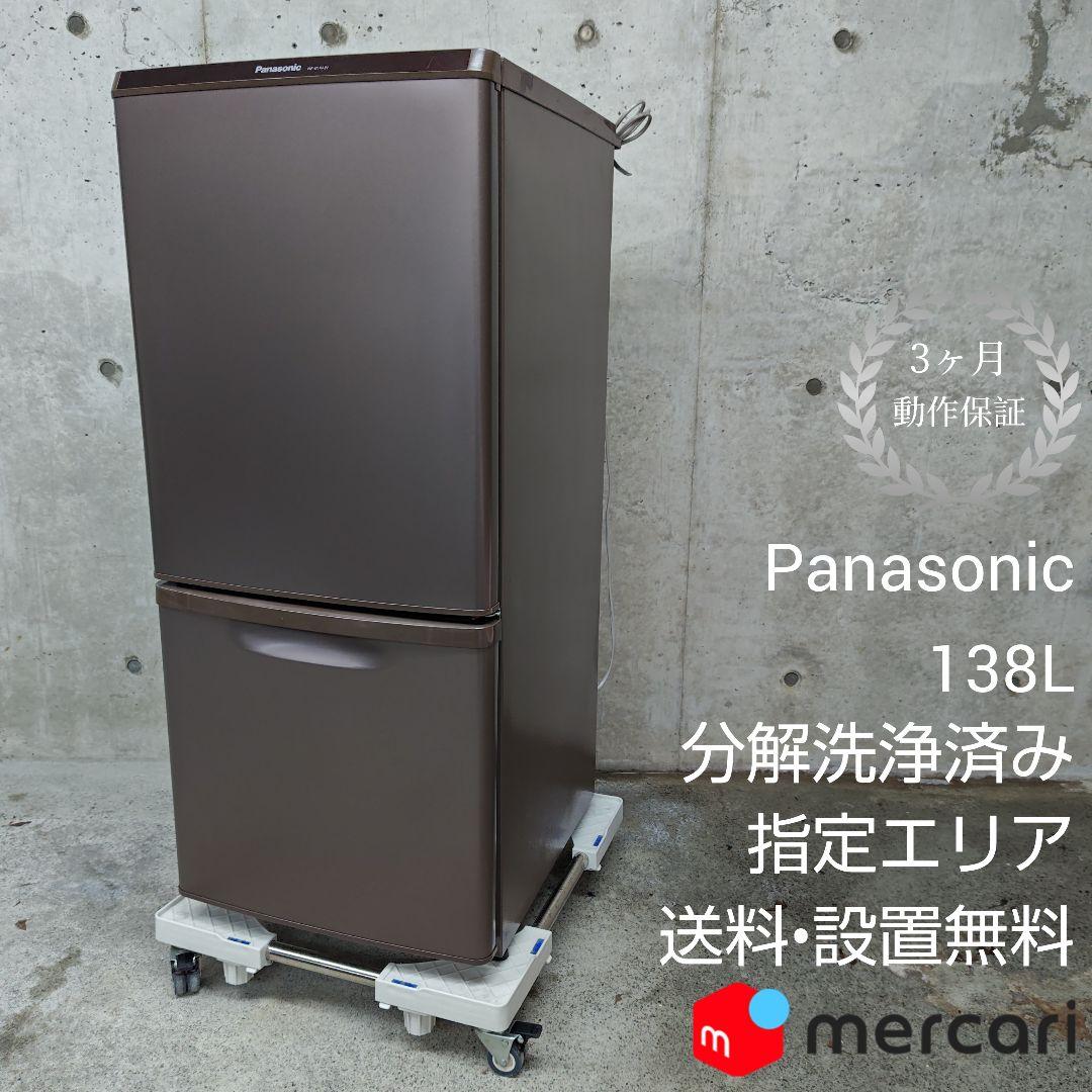 Panasonic パナソニック 冷蔵庫 NR-B14AW-T パナソニック NR-B14AW 価格比較 - 価格.com