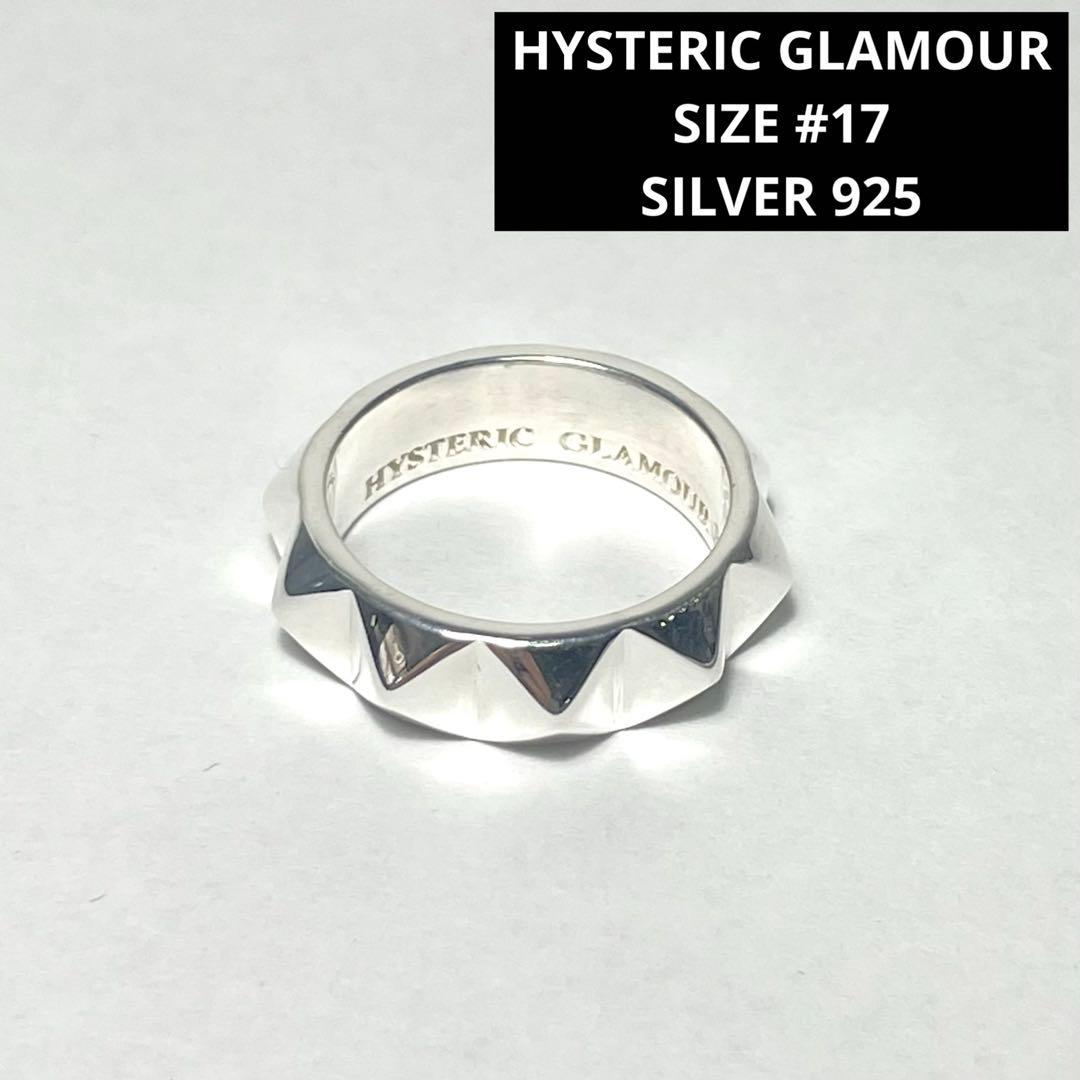 ヒステリックグラマー シルバー925 スタッズ リング 17号 指輪 ヒス