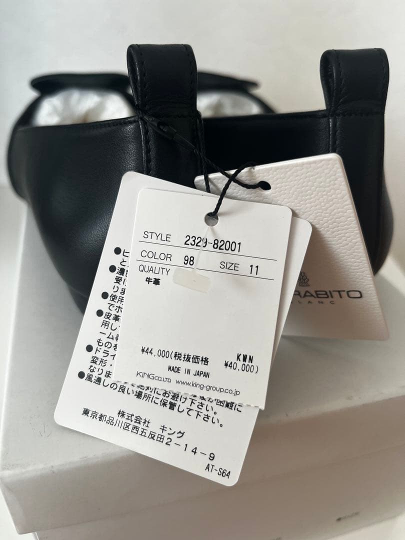 タグ付新品　MORABITO BLANC モラビトブラン　靴　23.5cm