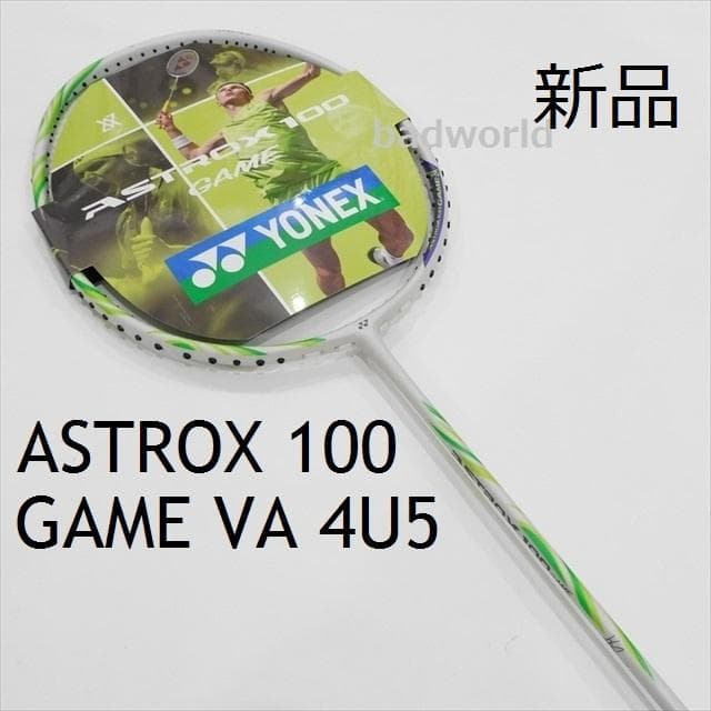 新品ヨネックス/4U5/アストロクス100ゲーム VA/アクセルセン/99 - メルカリ