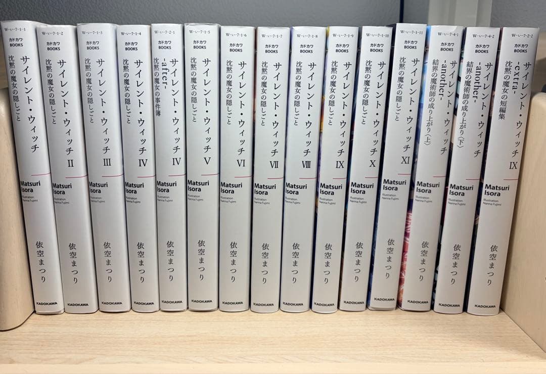 サイレントウィッチ 15冊セット しおりつき - メルカリ