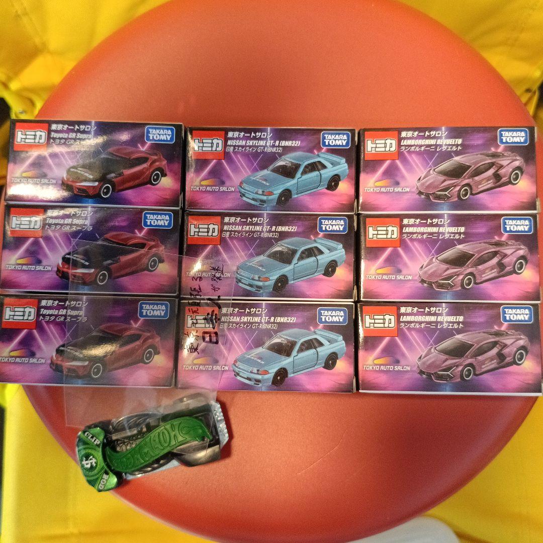 東京オートサロン開催記念トミカ9台　ランボルギーニ　スカイライン　スープラ 東京オートサロン開催記念トミカ9台 ランボルギーニ スカイライン