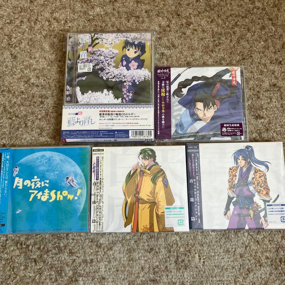 アニメ・声優 未開封CD まとめて80枚／まもって守護月天、遥かなる