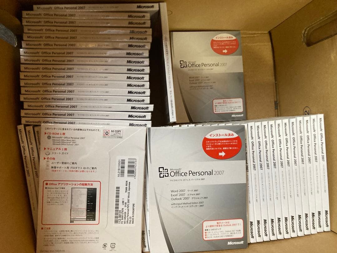 未開封　60枚セット　Office 2007 personal 未開封 オフィスパーソナル2007 送料無料｜Yahoo!フリマ（旧PayPayフリマ）