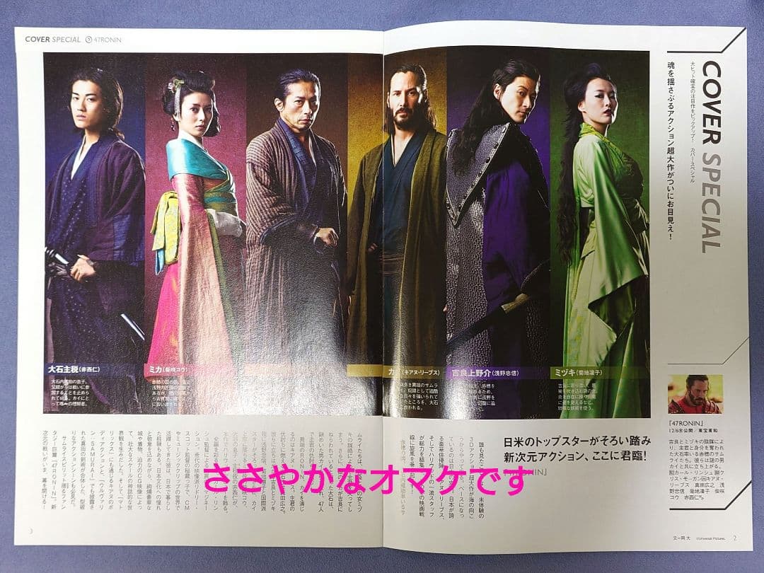 レアグッズ☆NISSAY ニッセイ 真田広之 トランプ 小冊子もプレゼント