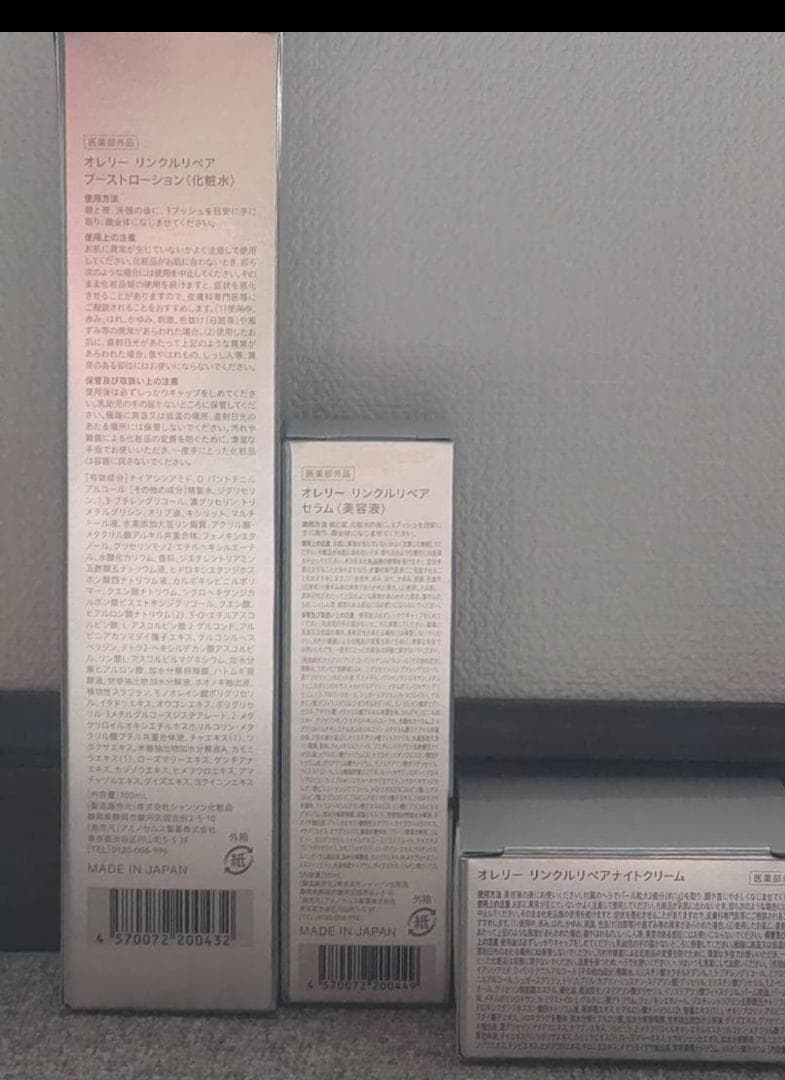 Aurelie スキンケアトライアルセット 5点 - メルカリ