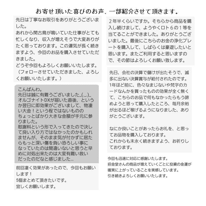 感謝割【6本セット】リピーター様限定価格『浄化スプレー金運アップ