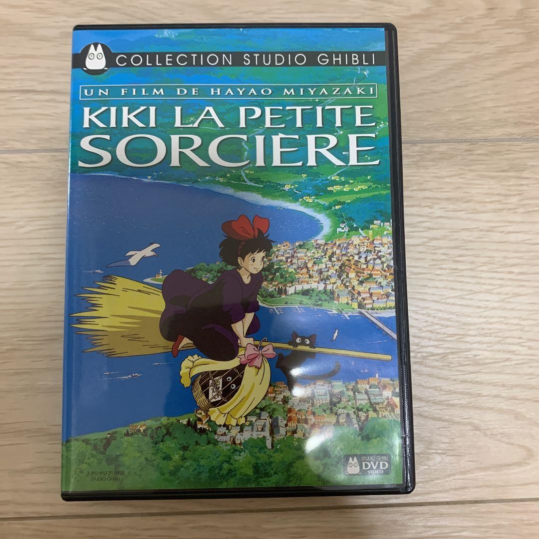 魔女の宅急便 (フランス語ver.英語ver.日本語) - メルカリ