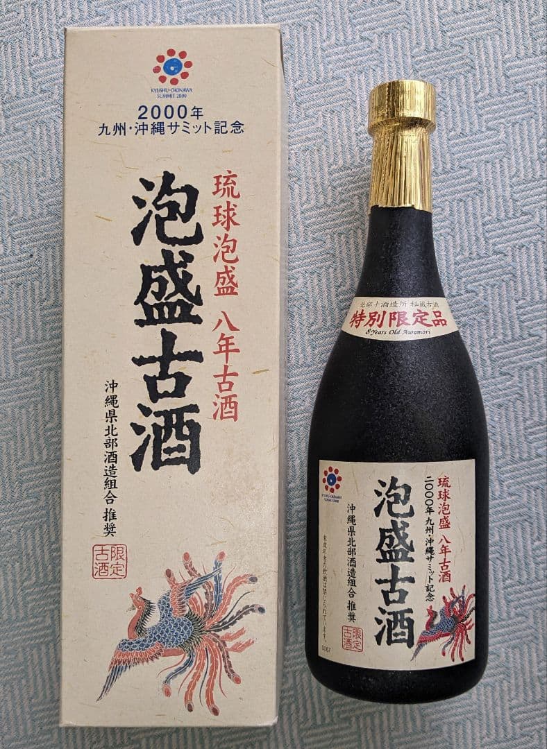 特別限定 琉球泡盛8年古酒 』2000年九州・沖縄サミット記念 - メルカリ