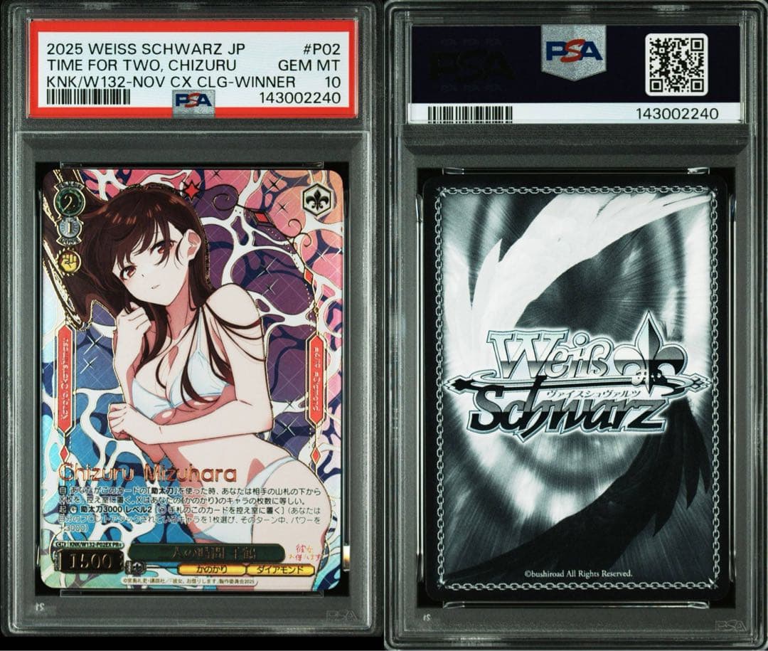 PSA10】 ヴァイスシュヴァルツ 二人の時間 千鶴 優勝景品 pr+ - メルカリ