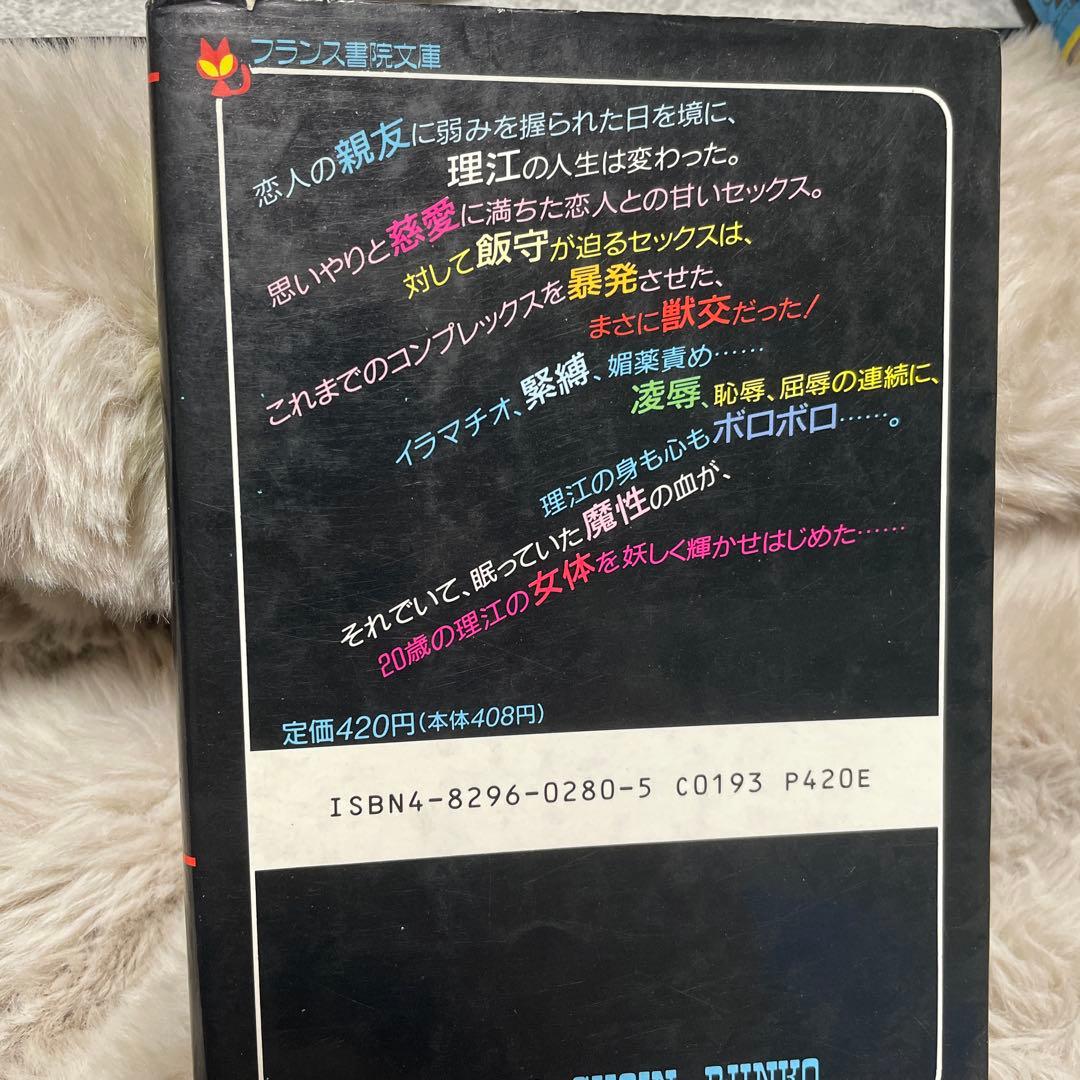 白*角様 最終値下げ　綺羅光 フランス書院文庫 文庫本 入手困難２０冊セット
