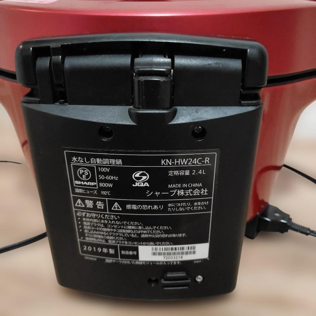 ヘルシオ ホットクック 2.4L SHARP　シャープ　KN-HW24C-R